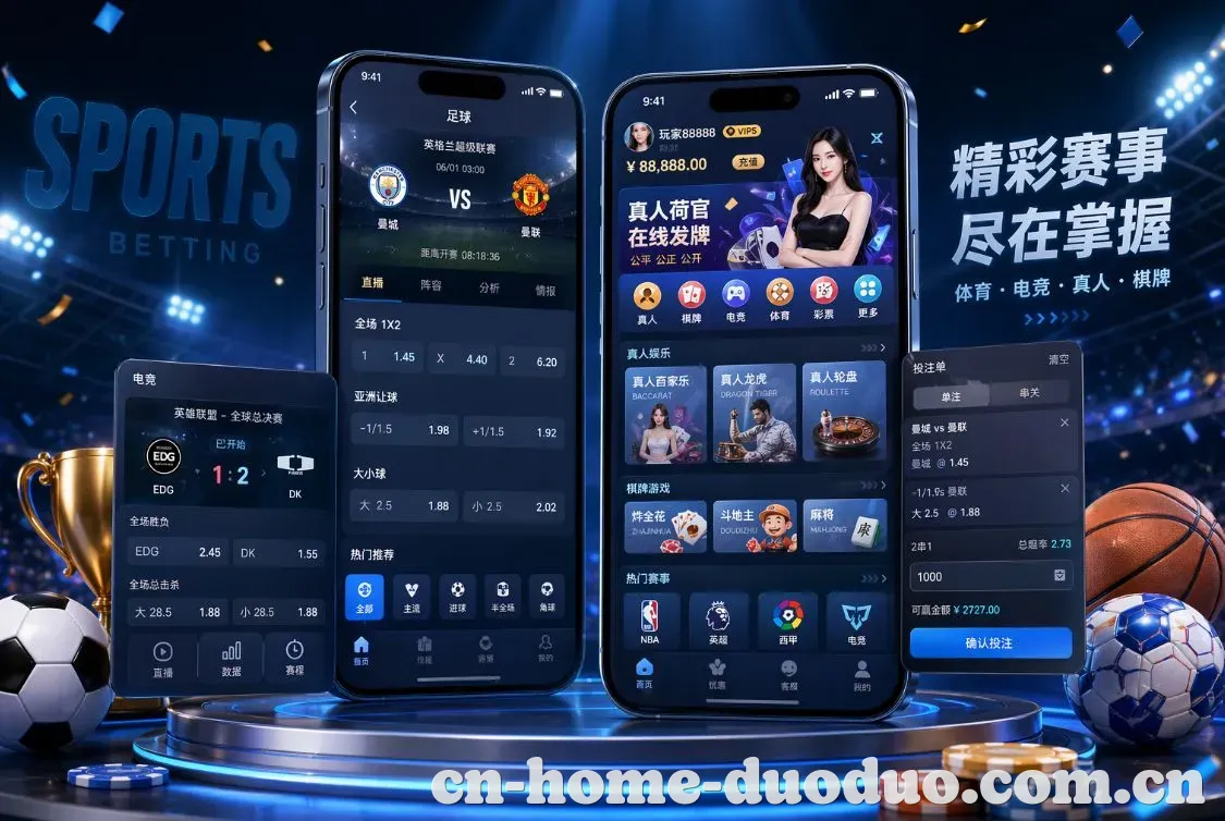 多多28 App